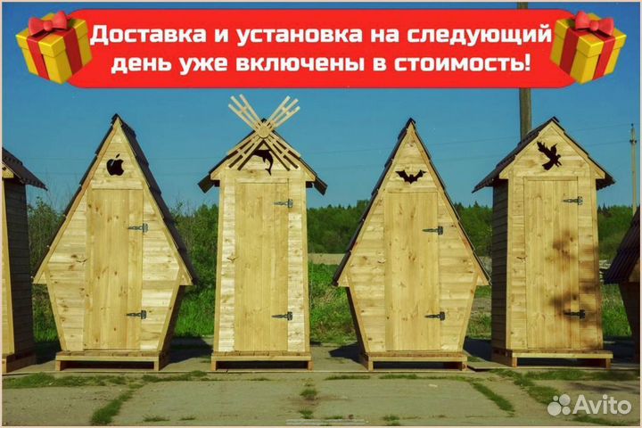 Дачный туалет деревянный прямоугольник цищ 455