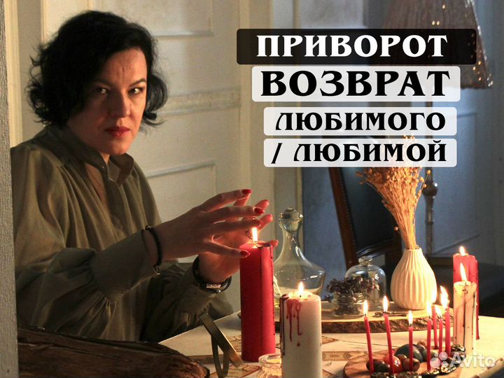 Любовный приворот Гадание на картах Таро обучение