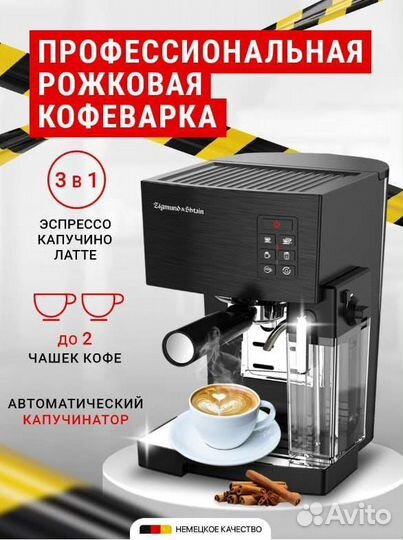 Кофеварка рожковая новая