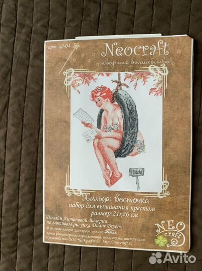 Набор для вышивания крестом Neocraft. Цена за 2шт