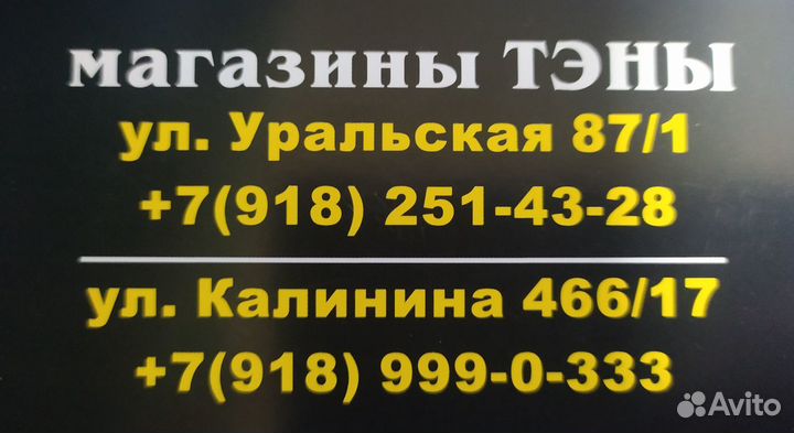 Тэны для котлов