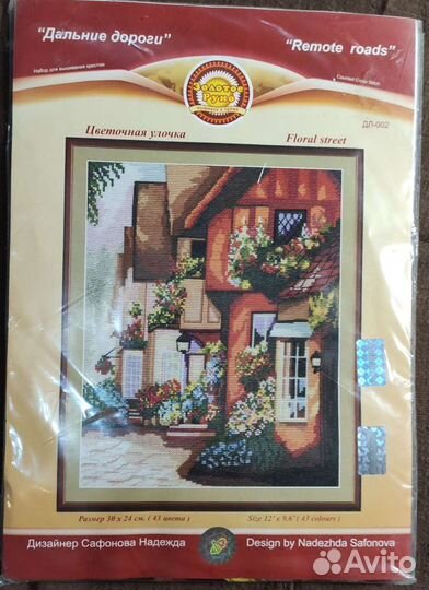 Наборы для вышивания золотое руно