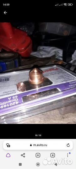 Инструмент