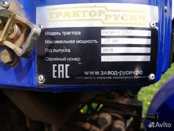 Мини-трактор Русич Русич Т-244, 2019
