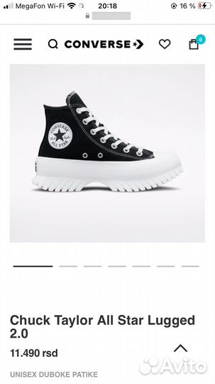 Кеды Converse Chuck taylor all star Lugged 2.0