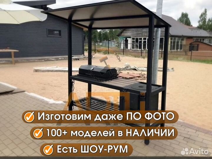 Мангальная зона 