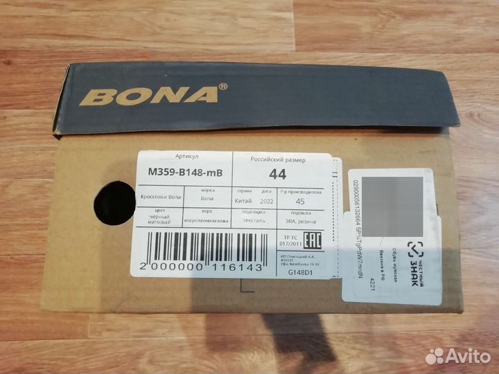 Кроссовки Bona 44