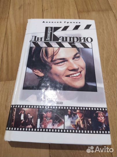 Биография Леонардо Ди Каприо