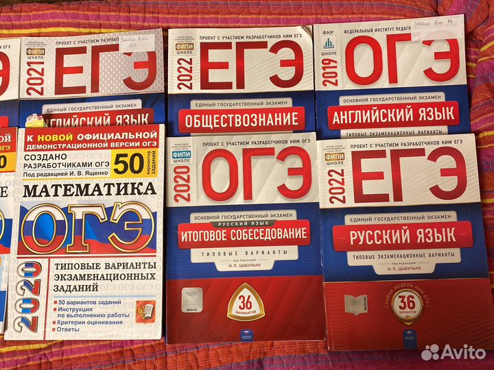 Сборники огэ 2020 и егэ 2022