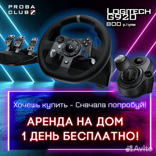 VR Авто и Авиа симуляторы Аренда на дом