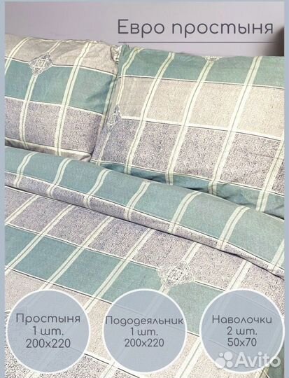 Постельное белье новое 2х спальное