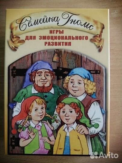 Набор для развития эмоционального интеллекта детей