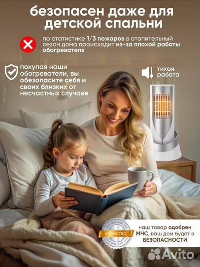 Электрический инфракрасный обогреватель напольный