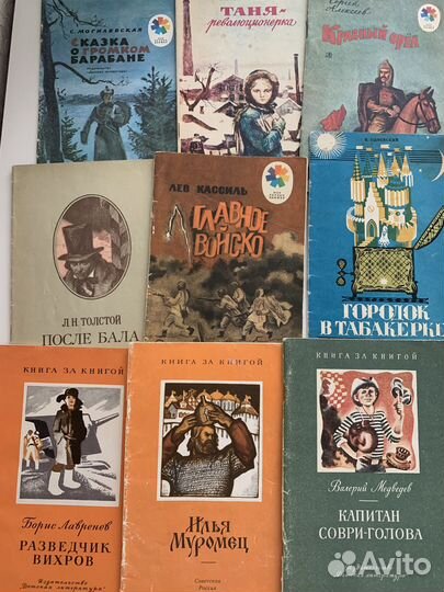 Детские книги СССР