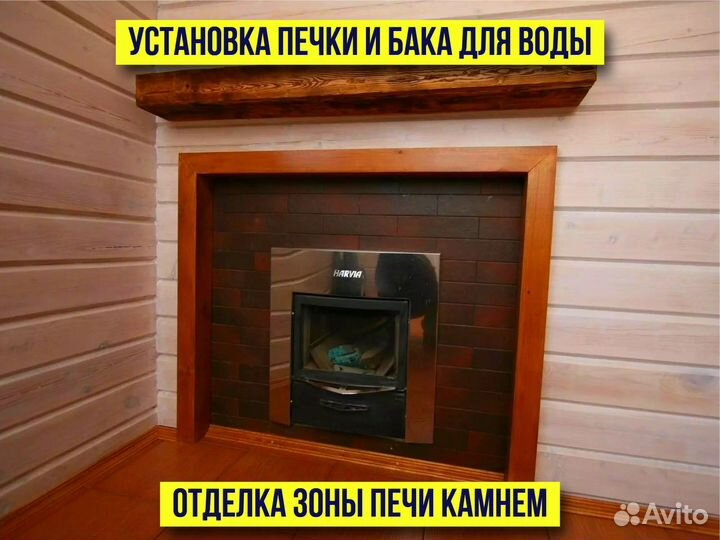 Внутренняя отделка бань и саун под ключ