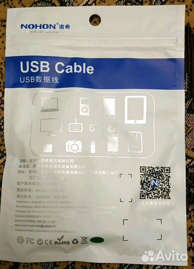Кабель USB - micro USB