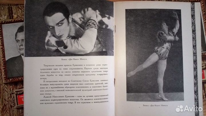 Артисты Большого театра 1950-х