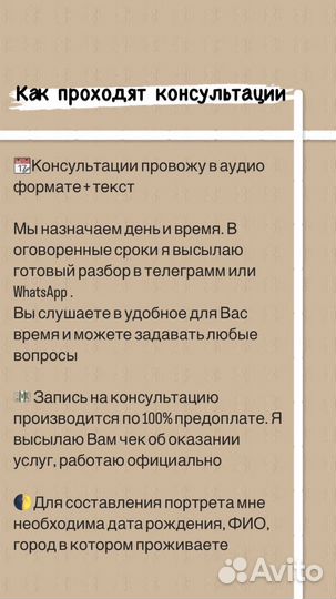 Нумеролог Прогнозист