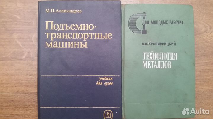Книги технические