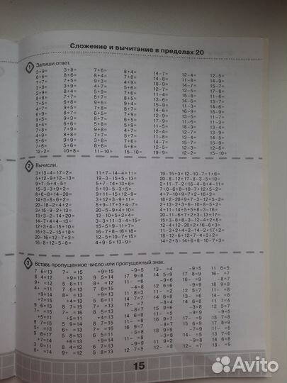 Пособие математика для 1 класса, узорова, нефедова