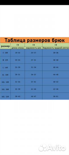 Зимний кимбинезон