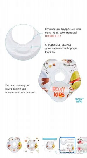 Круг на шею для купания