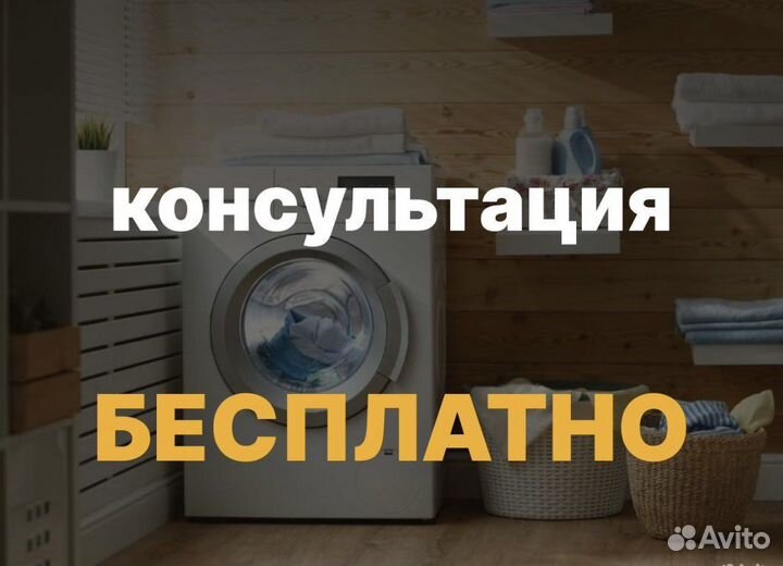 Ремонт стиральных машин ремонт холодильников