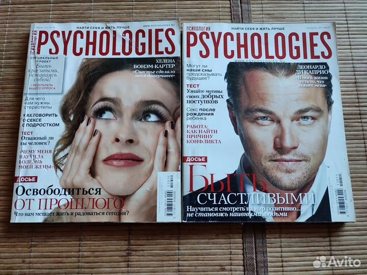 Журналы Psychologies, разные годы