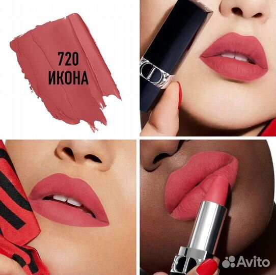Dior Rouge Velvet помада-бальзам для губ720
