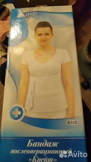 Бандаж послеродовой
