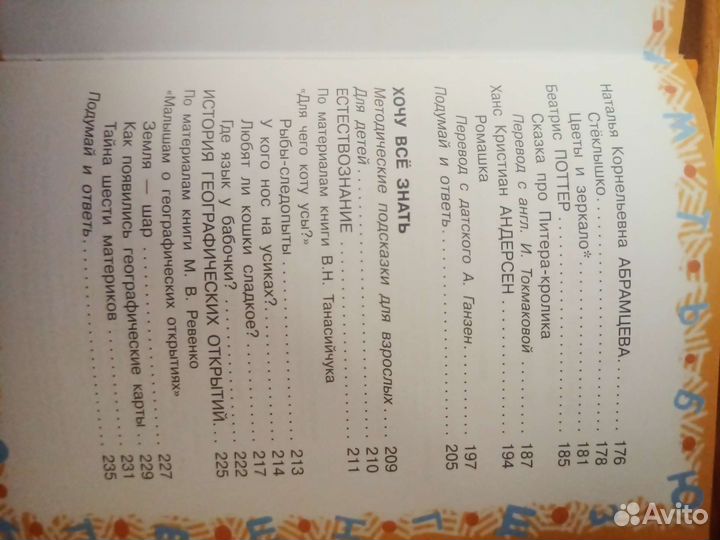 Хрестоматия 2 класс