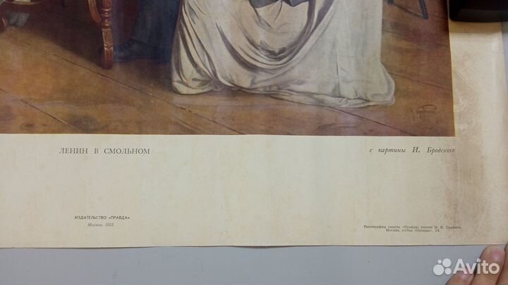 Картина Ленин в Смольном