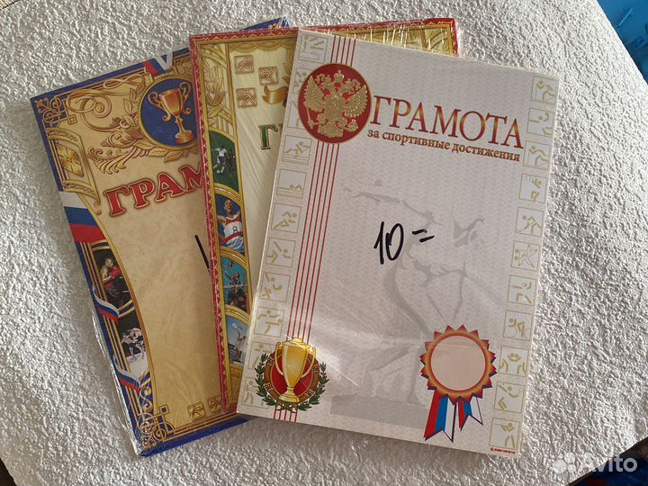 Грамоты