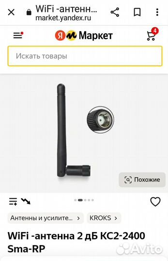 Антенна для стационарных сотовых телефонов