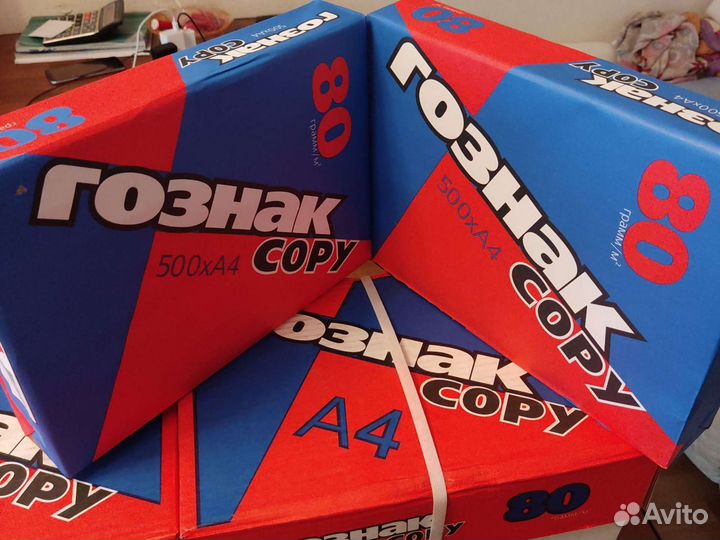 Бумага А4 Гознак белая