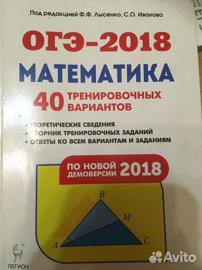 Математика огэ