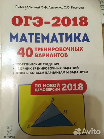 Математика огэ
