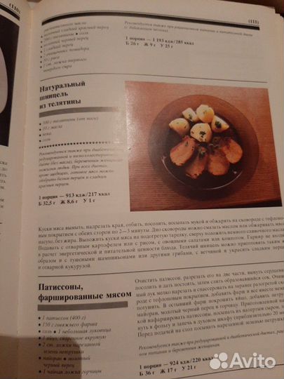 Книги по кулинарии. Словакия. Подарочные издания