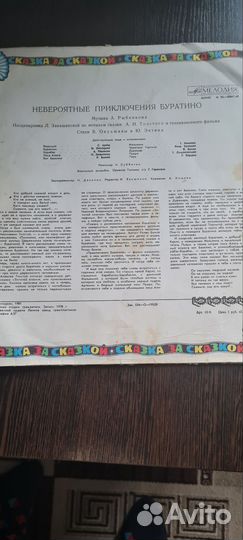 Виниловые пластинки