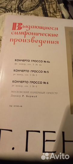 Виниловые пластинки