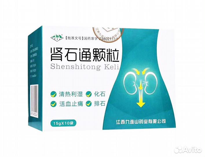 Чай Шеншитонг Келли Shenshitong Keli почки