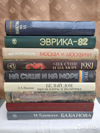 Книги СССР