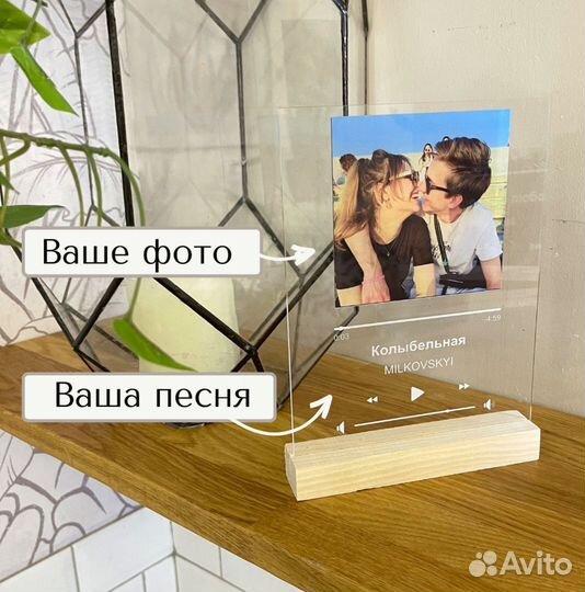 Рамка с музыкой / Лучший подарок