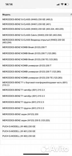 Водяная помпа на Mercedes G class W460.2,3см