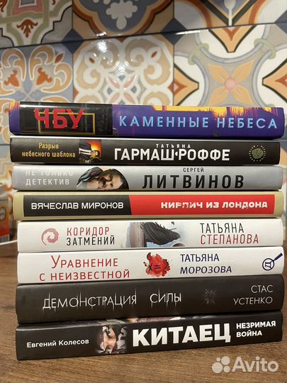 Современные книги детективы романы