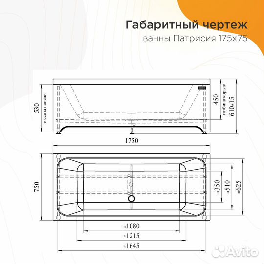 Акриловая ванна Патрисия