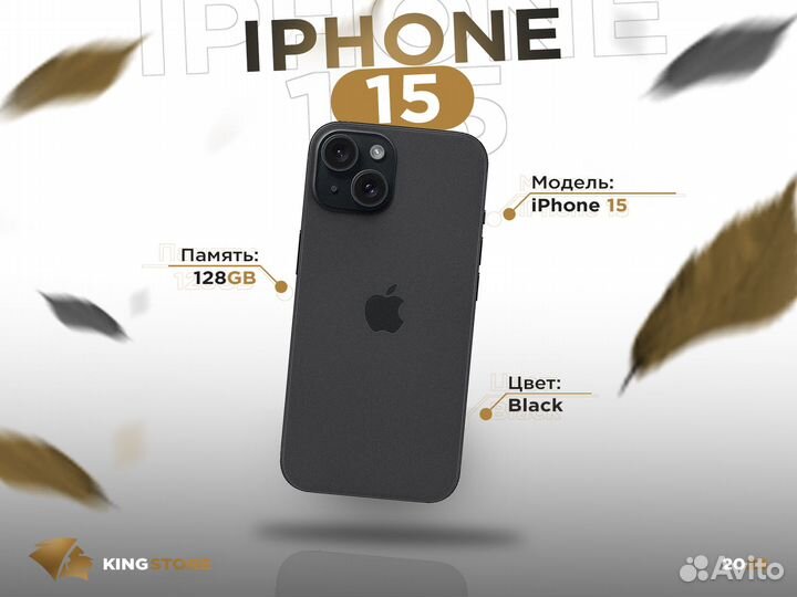 iPhone 15, 128 ГБ