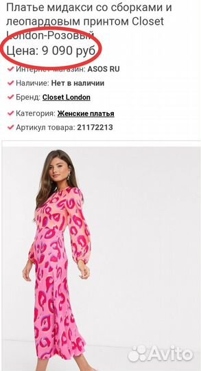 Платье длинное Closet, London 44р