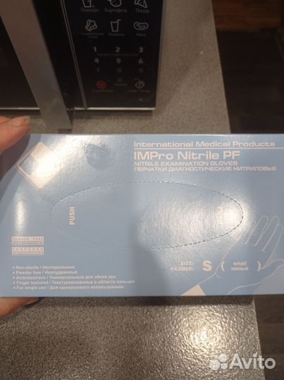 Перчатки одноразовые нитриловые