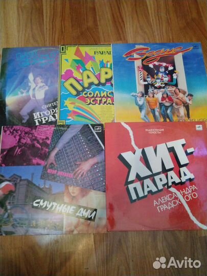 Виниловые пластинки